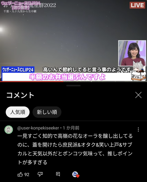 【画像】檜山沙耶さん「私、半額のお弁当選ぶんですよｗｗ」→結果ｗｗｗｗｗ