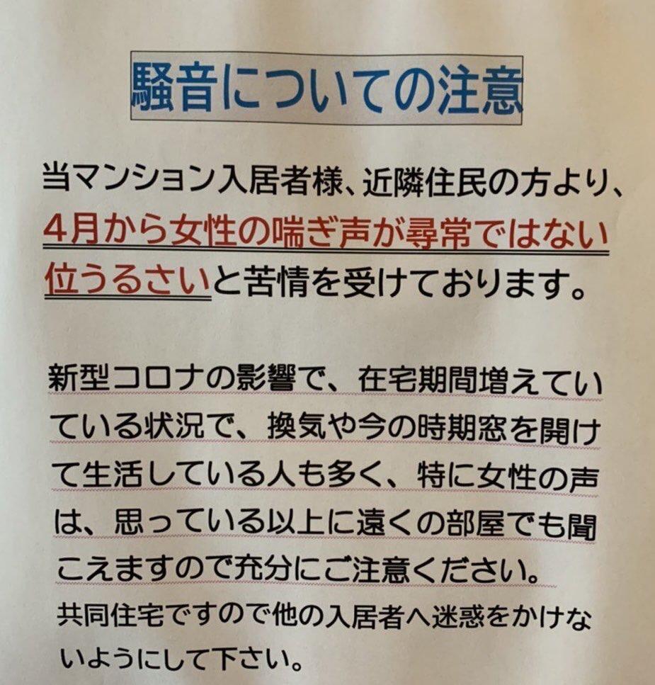 画像 マンションの女さん アンアン アーー 管理人 Stop なんjクエスト 画像 マンションの女さん アンアン アーー 管理人 Stop なんjクエスト