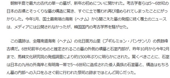 【悲報】韓国「韓国で前方後円墳が見つかった…埋め直そう！」ｗｗｗｗｗｗｗ