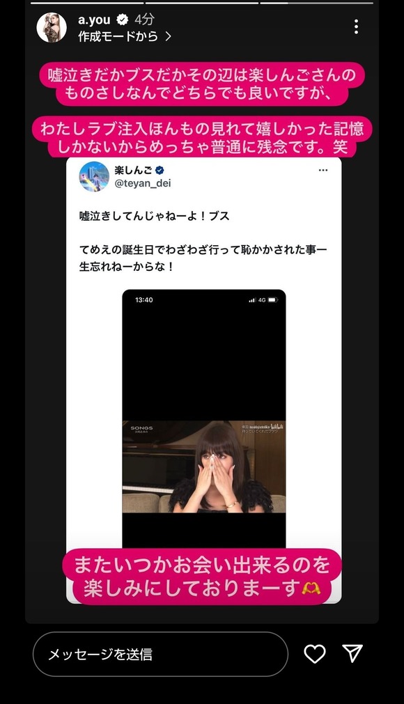 【速報】楽しんごさん、ついに謝罪するｗｗｗｗｗｗｗ