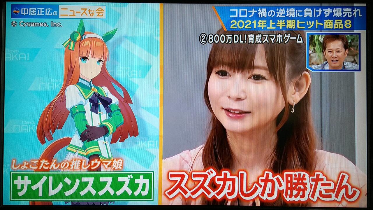 朗報 中川翔子さんウマ娘にドハマりしてる模様ｗｗｗｗｗｗｗｗｗｗｗ なんjクエスト