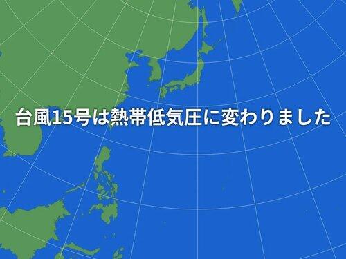 【朗報】台風15号さん、消滅ｗｗｗｗｗｗｗｗｗｗ