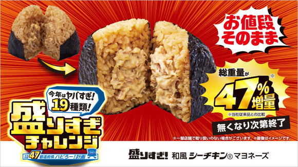 【朗報】ローソンの盛りすぎ和風シーチキンマヨおにぎり、ヤバいｗｗｗｗｗｗｗｗｗｗ