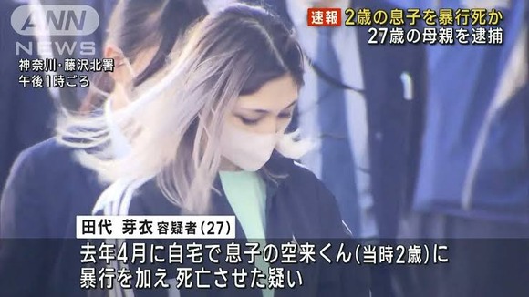 【画像】　美人ギャル(27歳)、2歳の息子を暴行し死亡させた疑いで逮捕・・・
