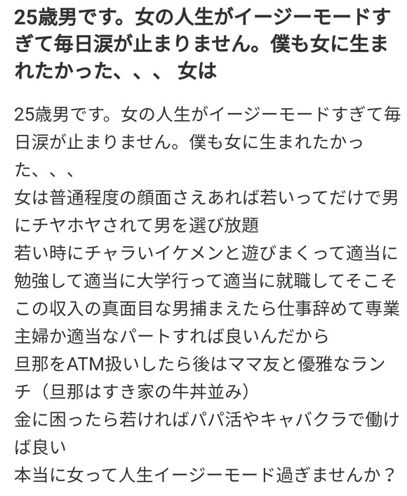 【衝撃】25歳弱者男性「女に生まれたかった」←急増中ｗｗｗｗｗｗｗｗｗｗｗ