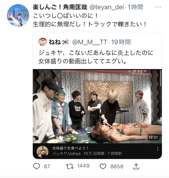 【悲報】楽しんごさん、Twitterで人気YouTuberに大激怒ｗｗｗｗｗｗｗｗｗ
