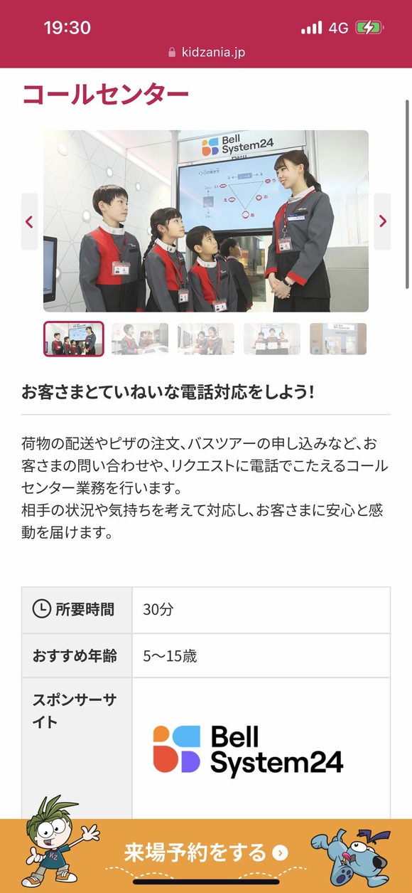 【悲報】　キッザニア、地獄のような職業を子供に体験させるｗｗｗｗｗｗｗｗ