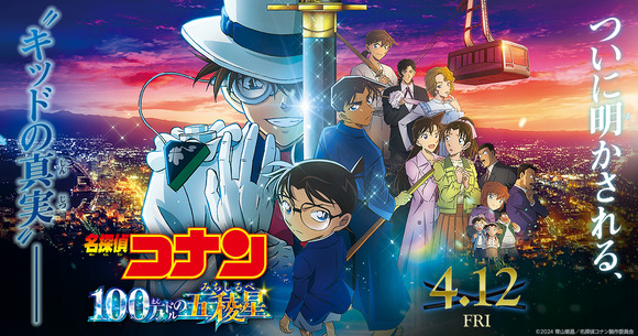 【悲報】コナン公式、去年に続きまた過激カプ厨に荒らされてしまう・・・・・・・・