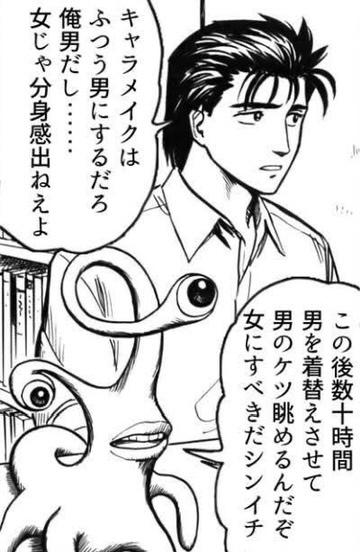 寄生獣最終巻の作者の後書きｗｗｗｗｗｗｗｗｗｗ なんjクエスト