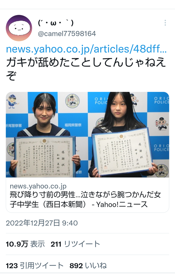 【悲報】男性の自死を阻止したJCコンビさん、何故か弱者男性達に叩かれてしまう・・・