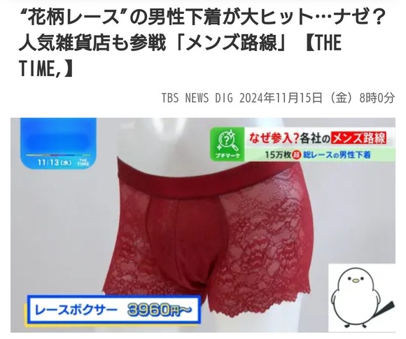 【朗報】ワコールさん、また仕掛けるｗｗｗｗｗｗｗｗｗｗｗｗ