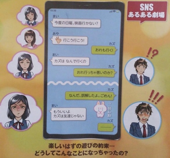【悲報】　女性との会話、難しすぎるｗｗｗｗｗｗｗｗｗｗｗ