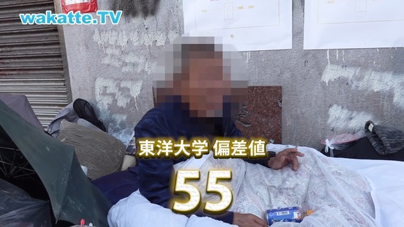 【画像】大阪のスラム街・あいりん地区で最終学歴を聞いた結果がこちらｗｗｗｗ