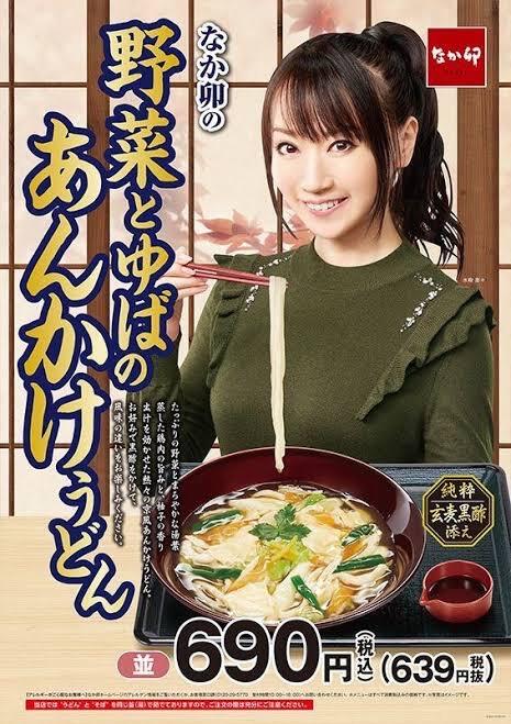 画像 なか卵のポスター パケ写みたいになるwwwwwwwww なんjクエスト 画像 なか卵のポスター パケ写みたいになるwwwwwwwww なんjクエスト