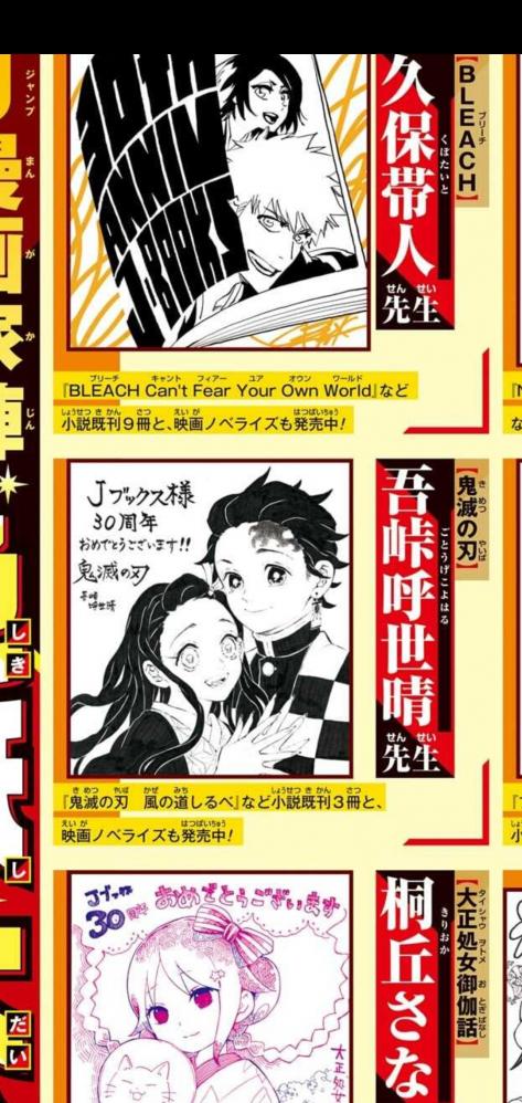 【悲報】　鬼滅作者、炭治郎の描き方を忘れてしまう・・・