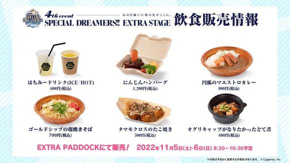 【朗報】ウマ娘イベントの飲食メニュー、ガチでめちゃくちゃ美味そうｗｗｗｗｗｗ