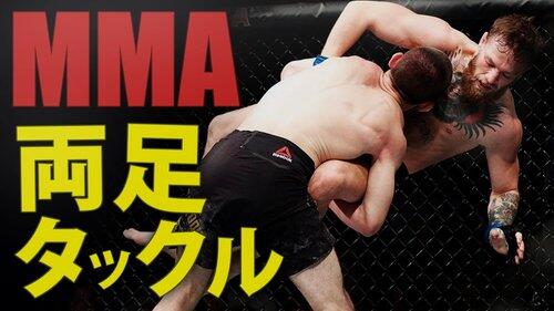 【困惑】総合格闘家「タックルでぇ寝技でぇ」中国伝統武術さん「それ、実戦では使いものにならないですよ＾＾；」ｗｗｗｗｗｗｗｗｗｗ