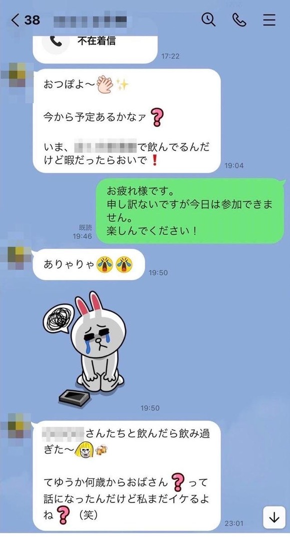 【悲報】ババア先輩(４６)「おつぽよ～何歳からおばさんって話になったんだけど私まだいけるよね？w」→これｗｗｗｗｗｗｗｗｗｗｗｗｗｗｗｗ
