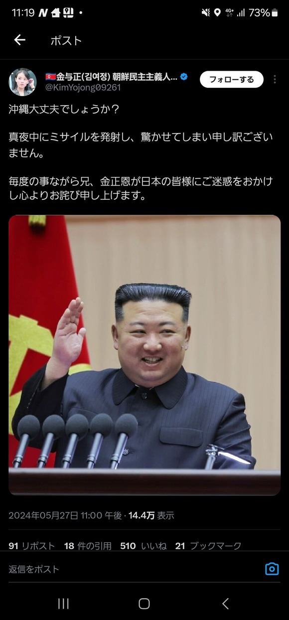 【驚愕】金正恩の妹っぽい人、いい奴だったｗｗｗｗｗｗｗｗ