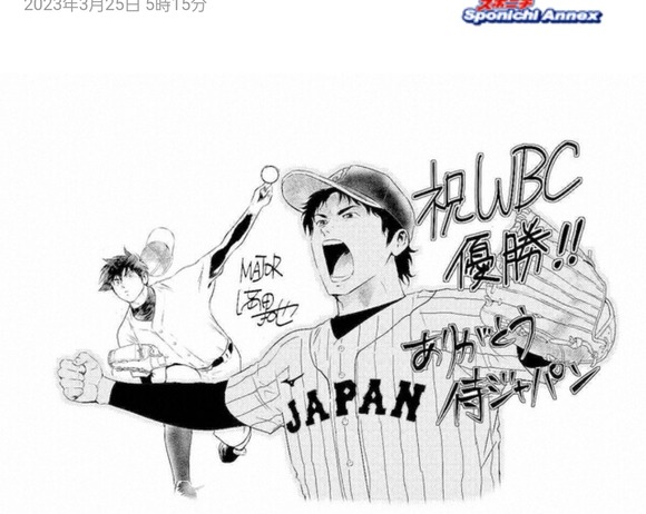 【画像】　メジャー作者が書いた大谷翔平ｗｗｗｗｗｗｗｗｗｗｗｗｗ