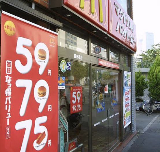 【悲報】マクドナルドのハンバーガー、59円だったことを知らないガキが増えてしまう・・・（※画像あり）