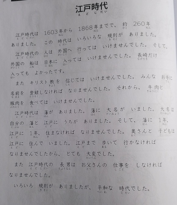 【悲報】江戸時代、牛肉や豚肉を食べてはいけなかった模様…