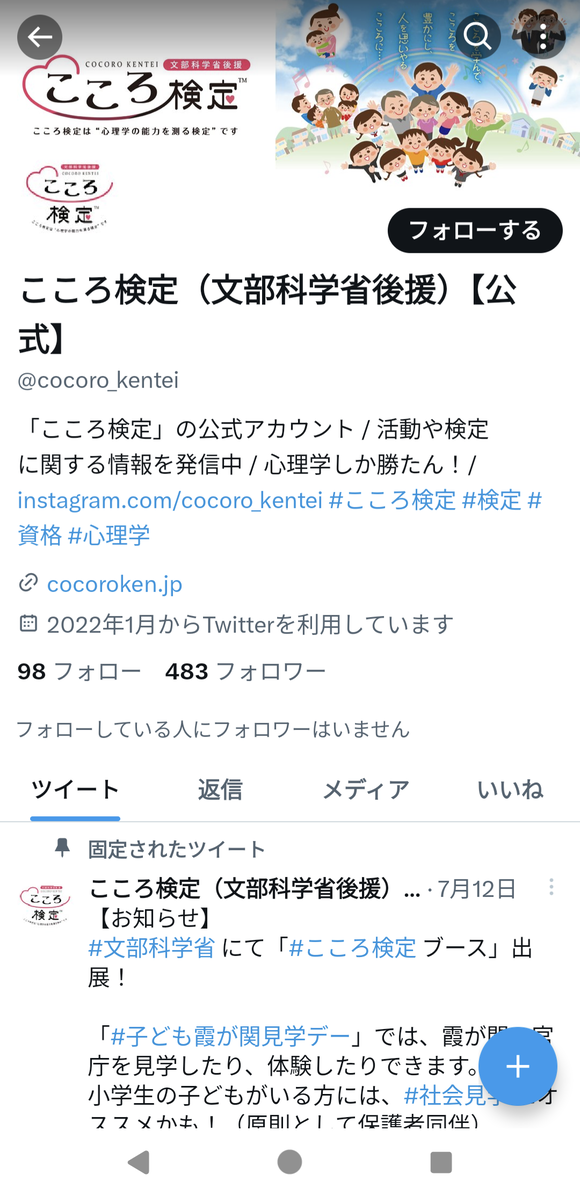 【悲報】文部科学省さん、弱者男性を煽ってしまうｗｗｗｗｗｗｗｗｗｗｗ