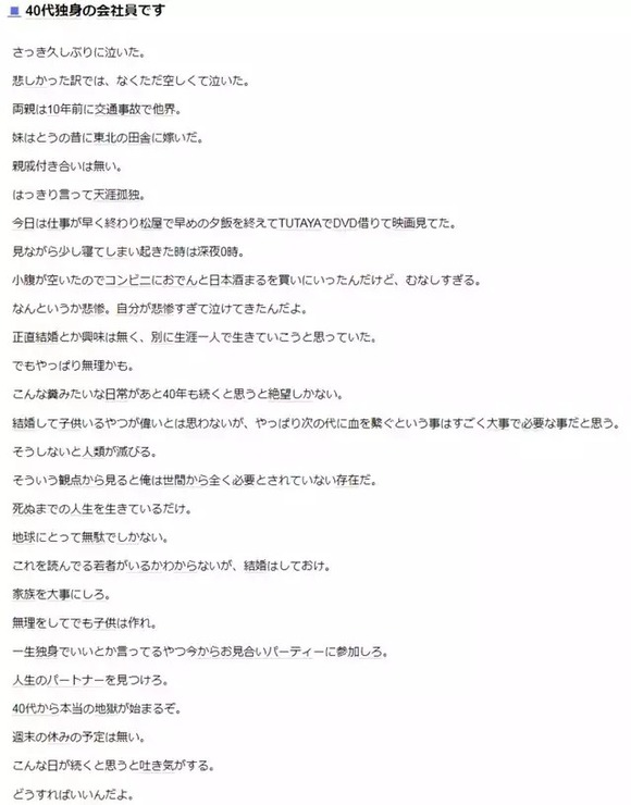 悲報 40代独身の悲痛な叫びがこちら なんjクエスト