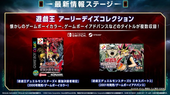 【朗報】『遊戯王 アーリーデイズコレクション』 Switchで発売決定！ｗｗｗｗｗｗｗｗｗｗ