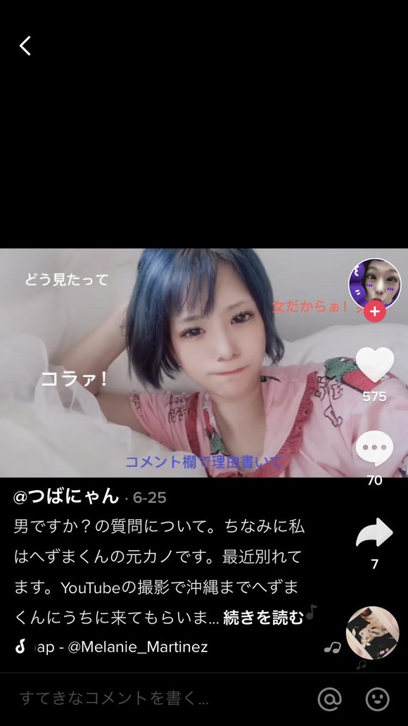 つば にゃん Tiktok Tiktok つば