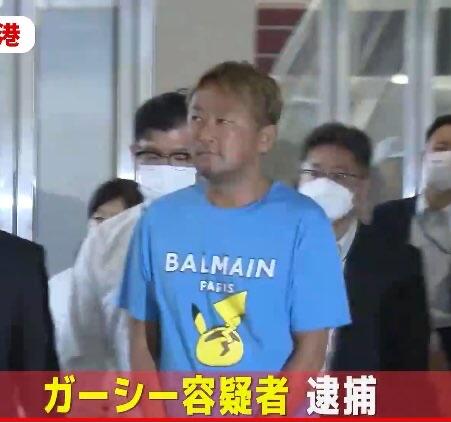 【画像あり】ガーシー容疑者、高価なピカチュウＴシャツを着用して来日ｗｗｗｗｗｗｗｗｗ