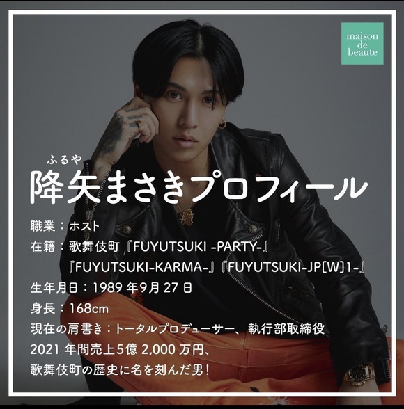 【画像あり】 歌舞伎町ホストさん、5億売り上げて0円のお前らに格の違いを見せつける