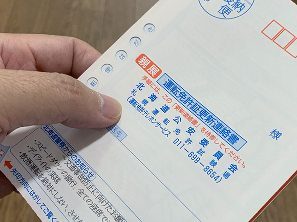 【急募】免許更新に、自信ニキ来てくれｗｗｗｗｗｗ