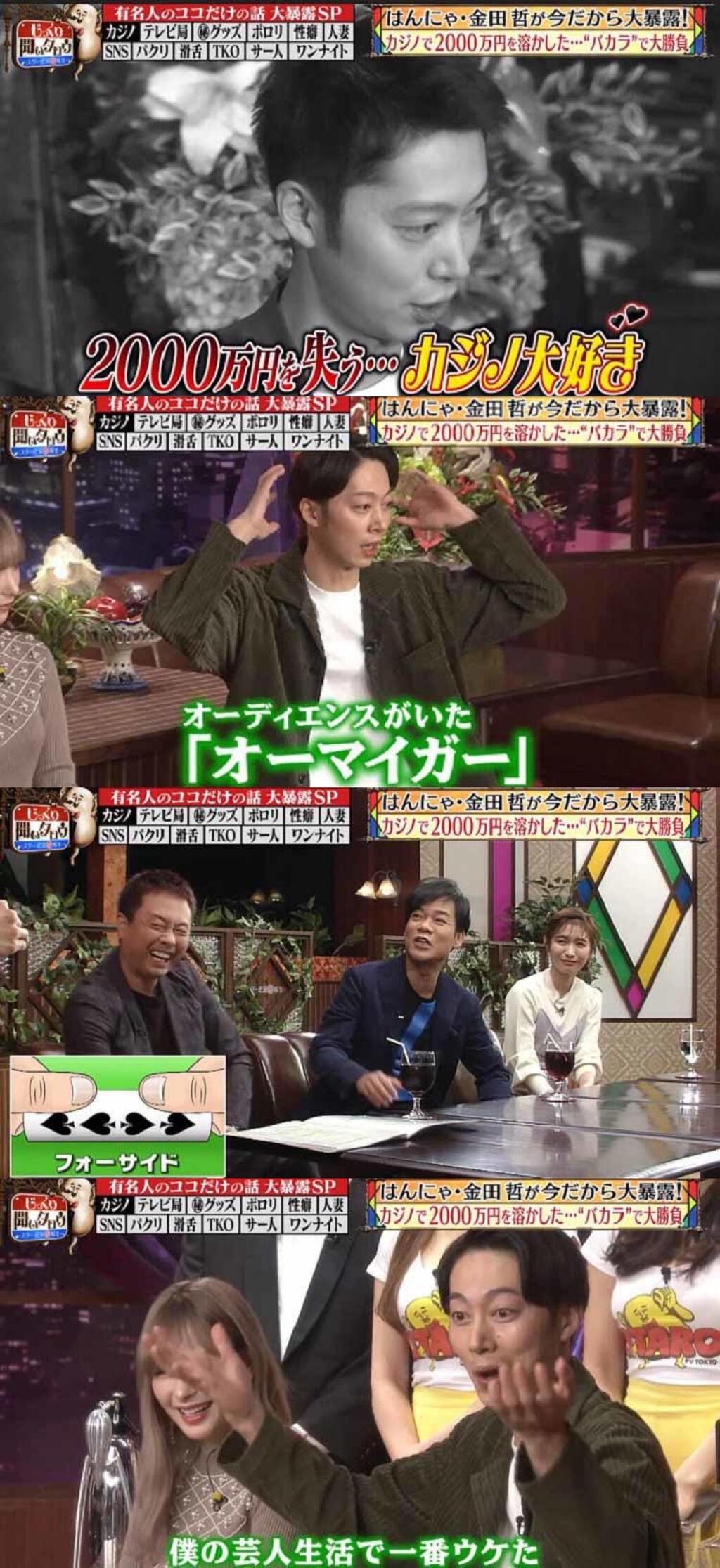 にゃ は 金田 ん