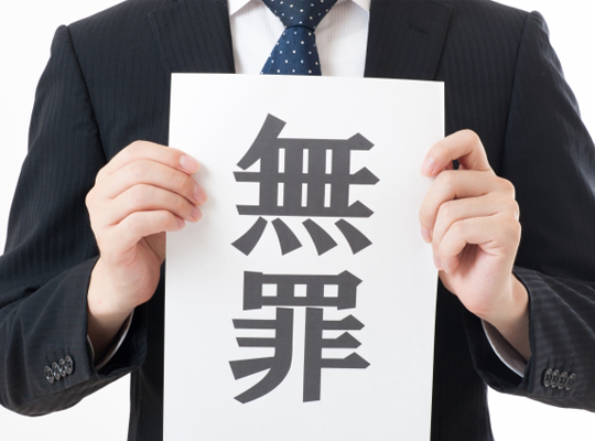 【悲報】警視庁所属のSPが痴漢 →取り押さえた男性にケガさせる →無罪へ・・・・・・