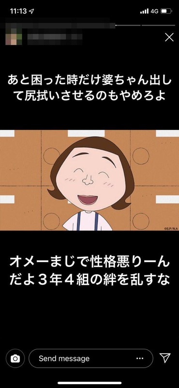 悲報 インスタ女子 ちびまる子ちゃんのクズキャラにガチギレしてしまうｗｗｗｗｗｗｗｗ なんjクエスト
