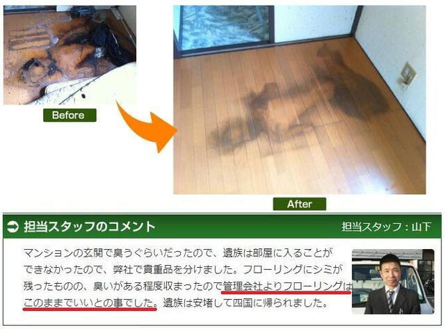 画像 この事故物件の情報酷すぎwwwwwwwwwwwww なんjクエスト 画像 この事故物件の情報酷すぎwwwwwwwwwwwww なんjクエスト