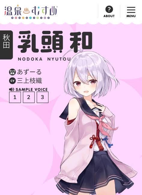 【画像】　秋田の乳頭温泉の擬人化ちゃん、可愛すぎるｗｗｗｗｗｗｗｗｗｗｗ