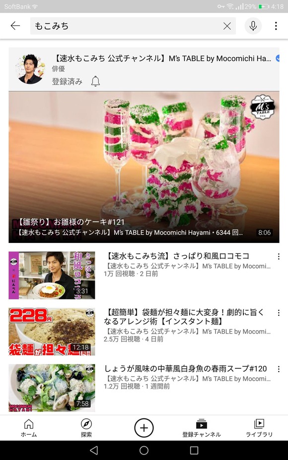 速水もこみち ルックスs身長s人柄s こいつがさほど人気でなかった理由wwwwww なんjクエスト 速水もこみち ルックスs身長s人柄s こいつがさほど人気でなかった理由wwwwww なんjクエスト