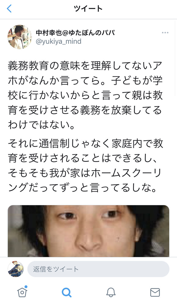 朗報 ひろゆき ついにゆたぼんパパと直接対決を始める 中卒が教えんの ｗ なんjクエスト