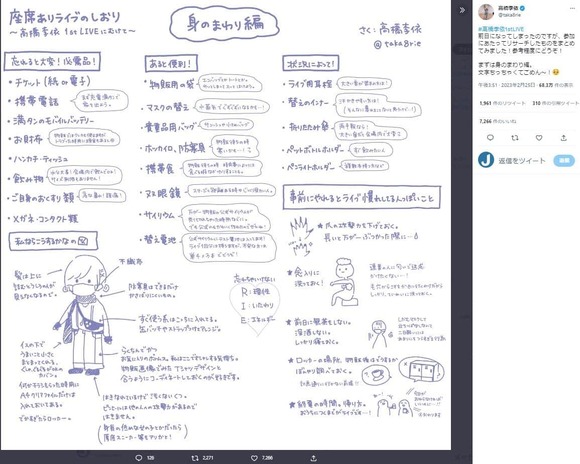 【画像あり】声優・高橋李依さん「オタクはライブに来る前にお風呂で念入りに洗ってきて」