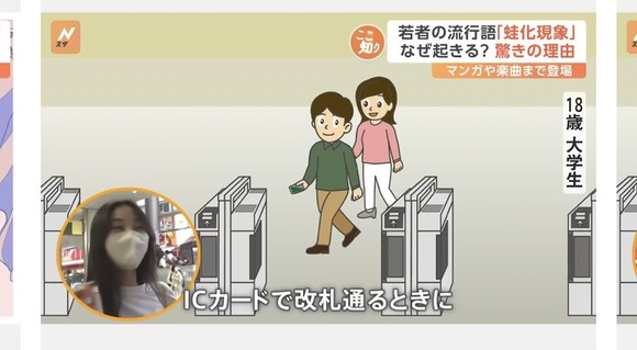 【悲報】「カエル化現象」、もうメディアすら意味不明な例で広め始めるｗｗｗｗｗ