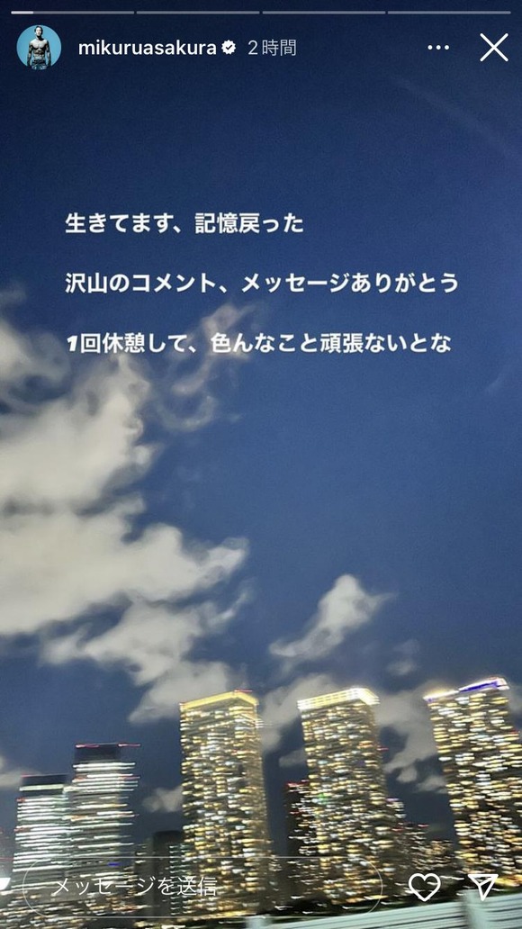 【朗報】朝倉未来さん、「記憶戻ったで～ｗｗｗｗｗ」