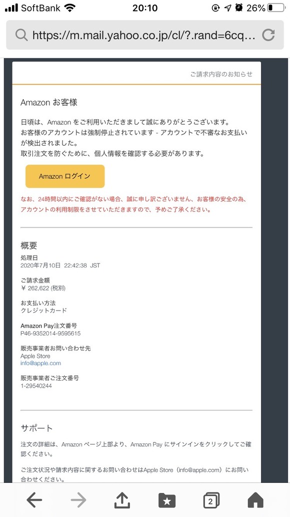 悲報 最近の架空請求の誘導 強すぎるwwwwwwwwwwwwww なんjクエスト 悲報 最近の架空請求の誘導 強すぎるwwwwwwwwwwwwww なんjクエスト