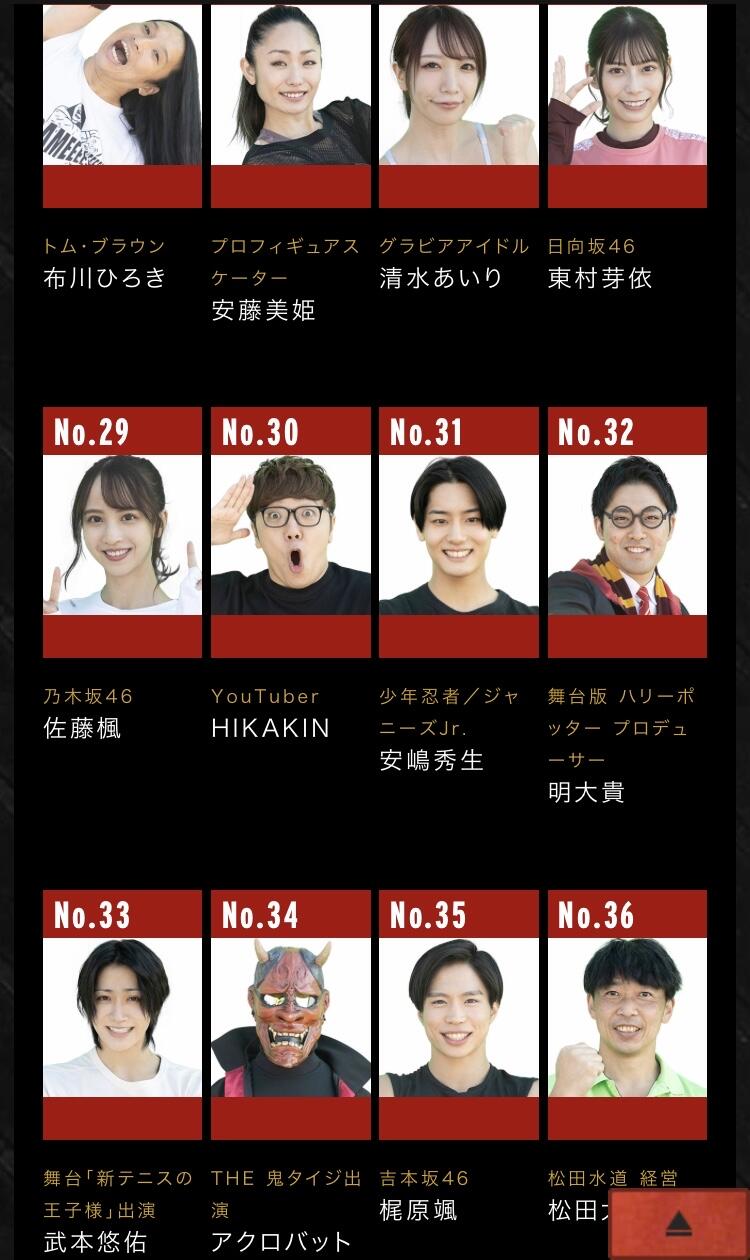 【朗報】SASUKEさん、ついに明日18時から放送wwwwwwwww : なんJクエスト