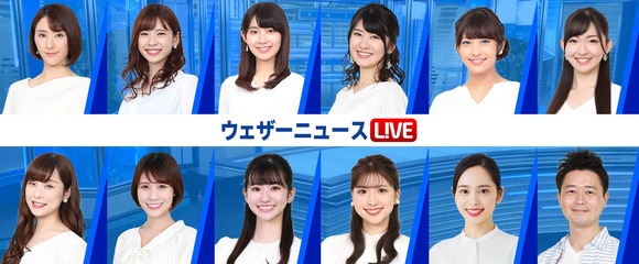 【悲報】ウェザーニュース民、とんでもない注意をされてしまうｗｗｗｗｗｗｗ
