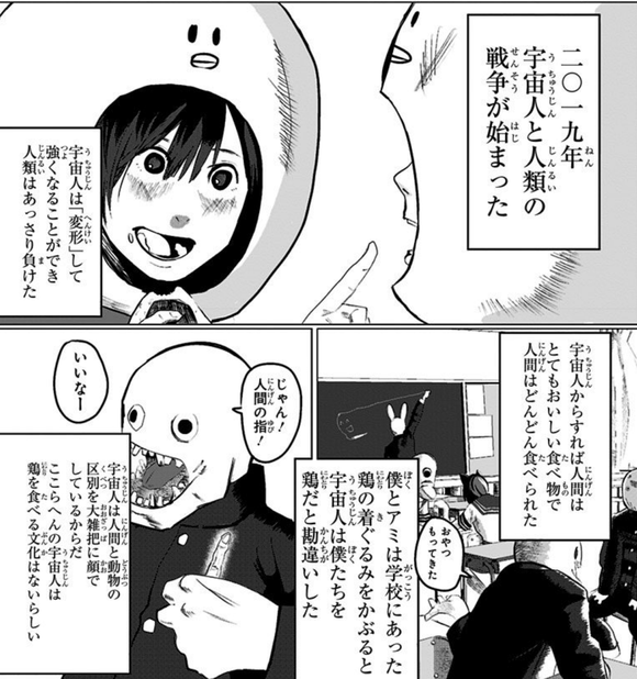 【画像】藤本タツキ、最初期はそこそこ絵が上手かったｗｗｗｗｗｗｗ