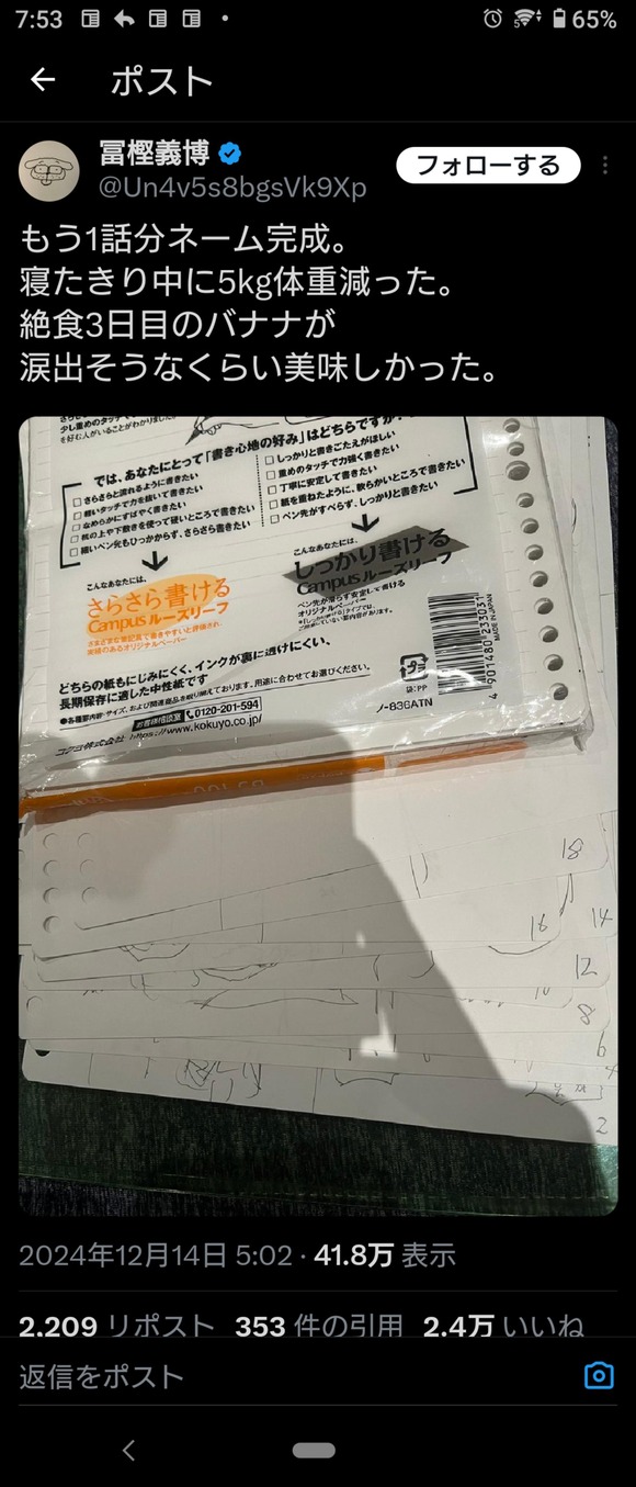 【画像】富樫、死にそうになりながらマンガ描いてた・・・・・・・