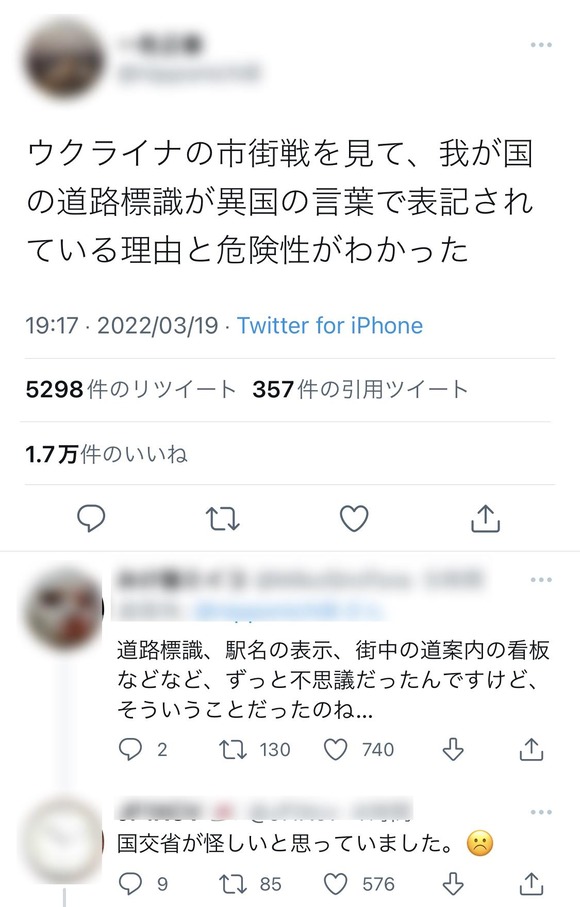 【悲報】普通の日本人さん、道路標識の“真実”に気づいてしまうｗｗｗｗｗｗｗｗｗ