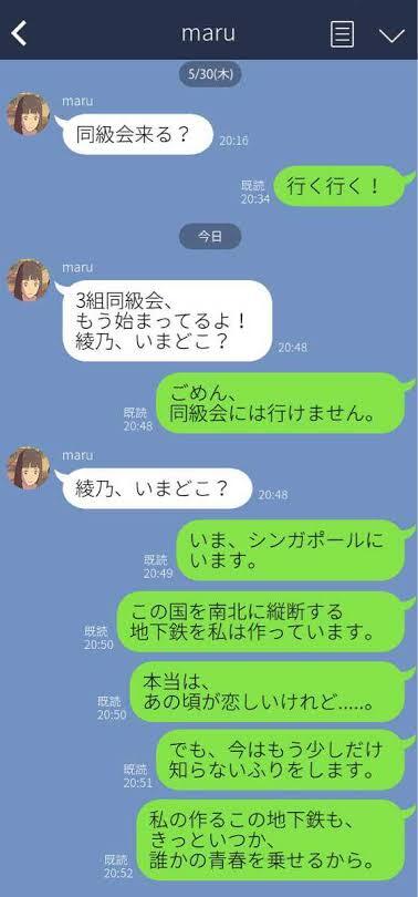 【画像】友達「ごめん。同級会には行けません。今、シンガポールにいます」←これｗｗｗｗｗｗｗｗｗｗｗ